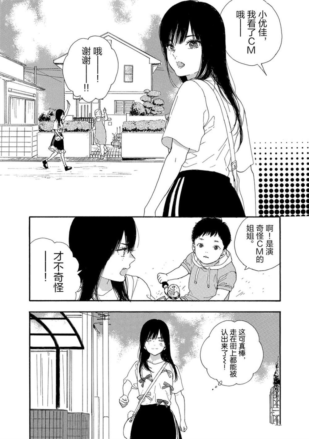第27话 试看版2