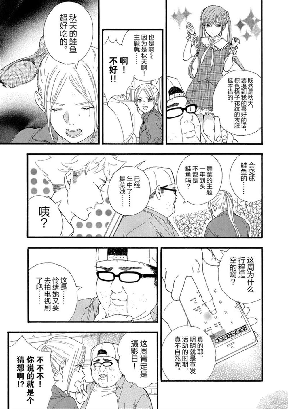 第29话 试看版4