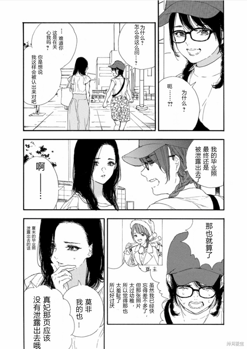 第43话 试看版2