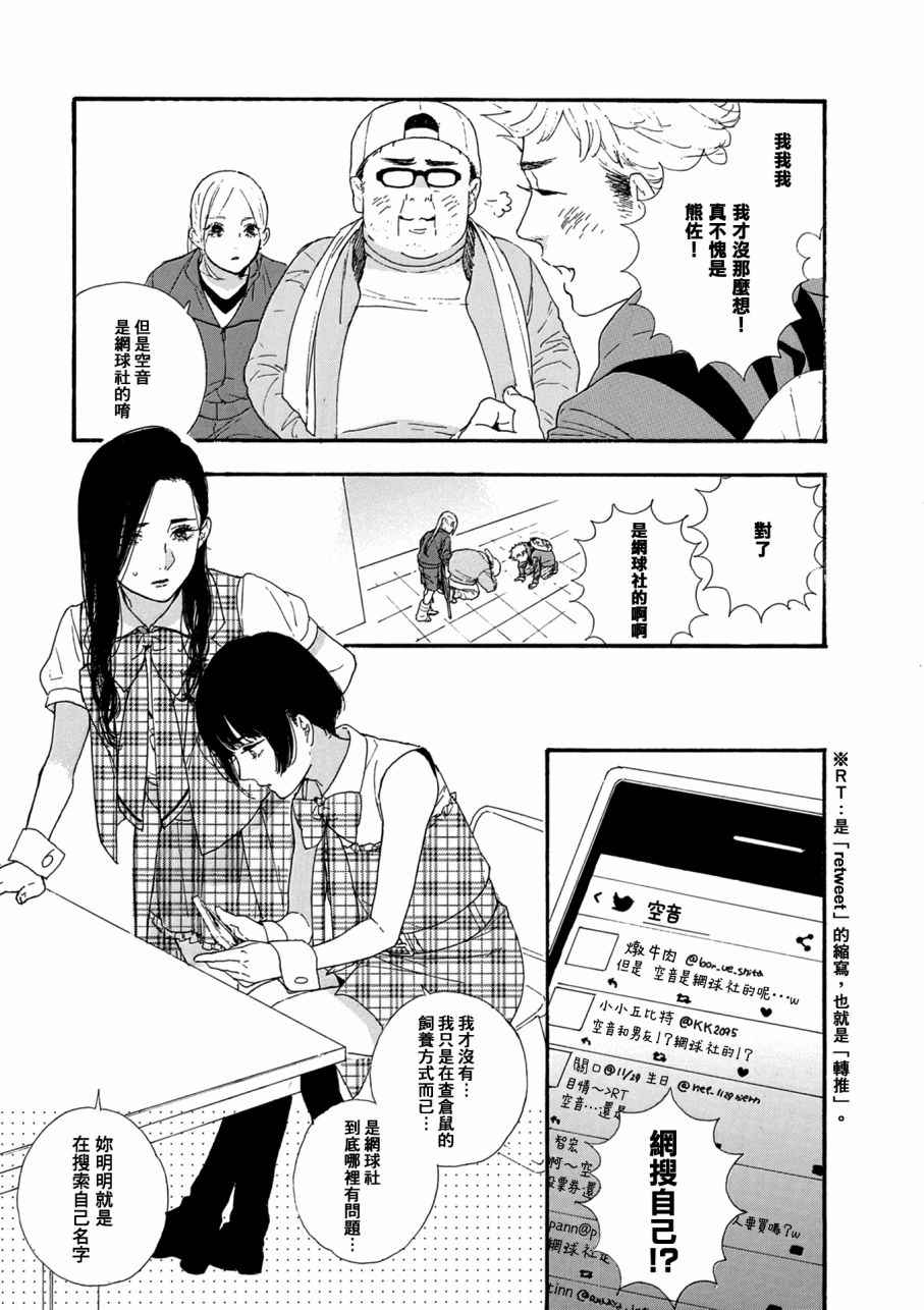 第12话2