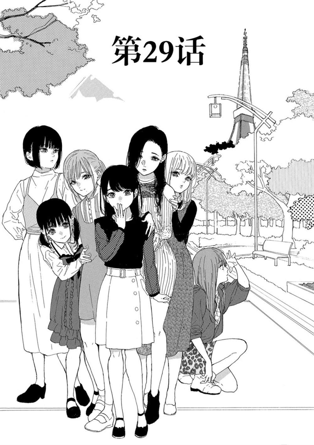 第29话 试看版0