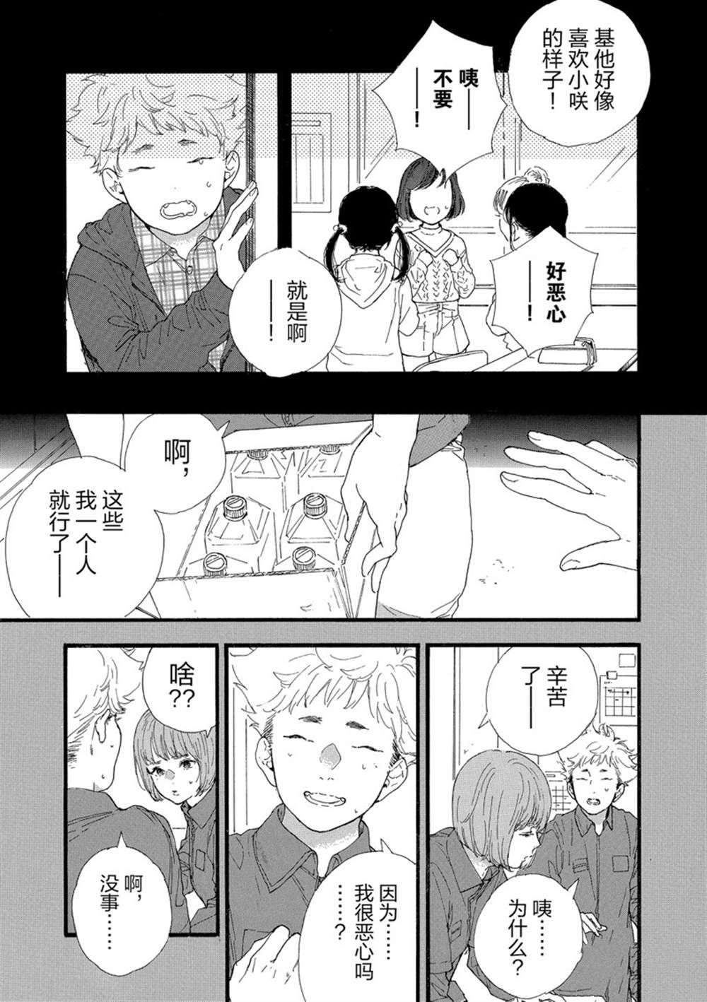 第31话 试看版4