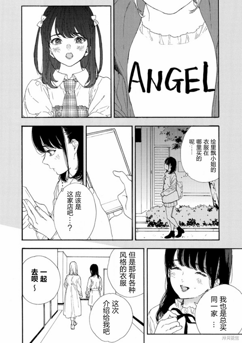 第45话 试看版3