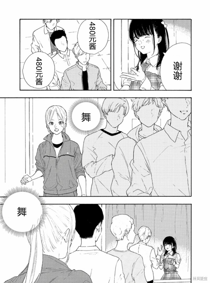 第47话 试看版4