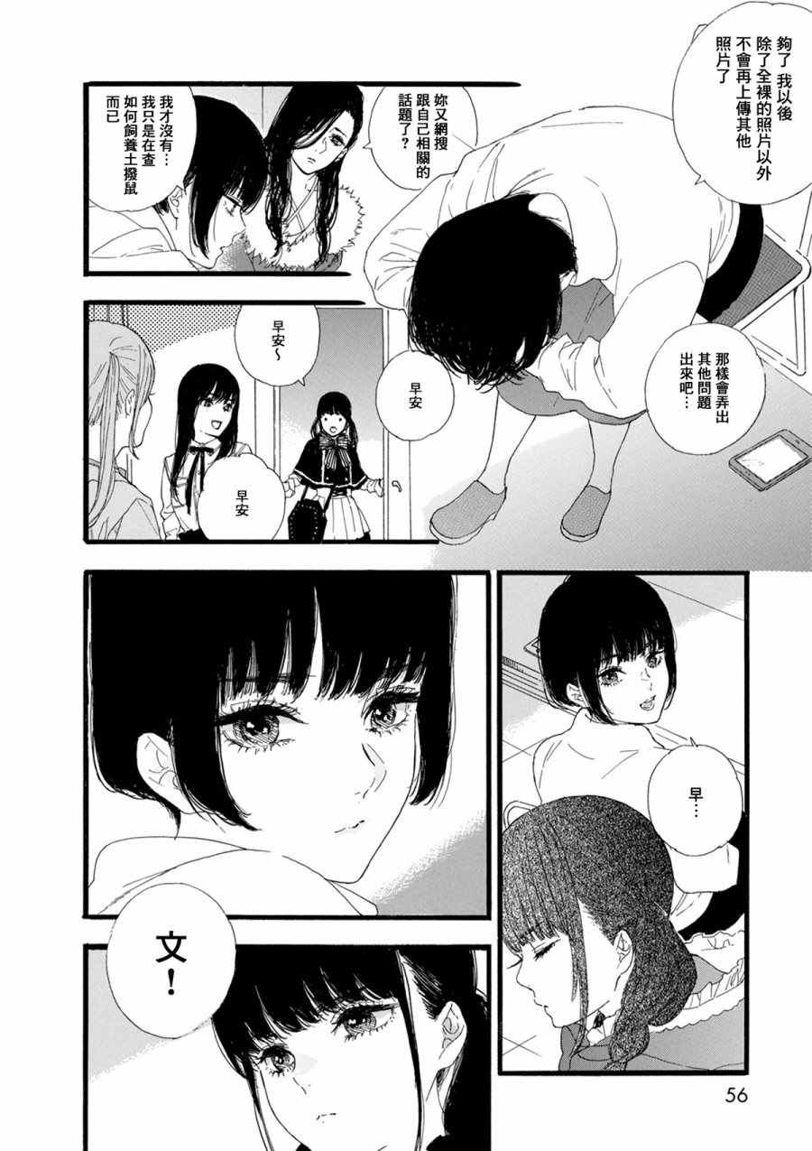 第15话3