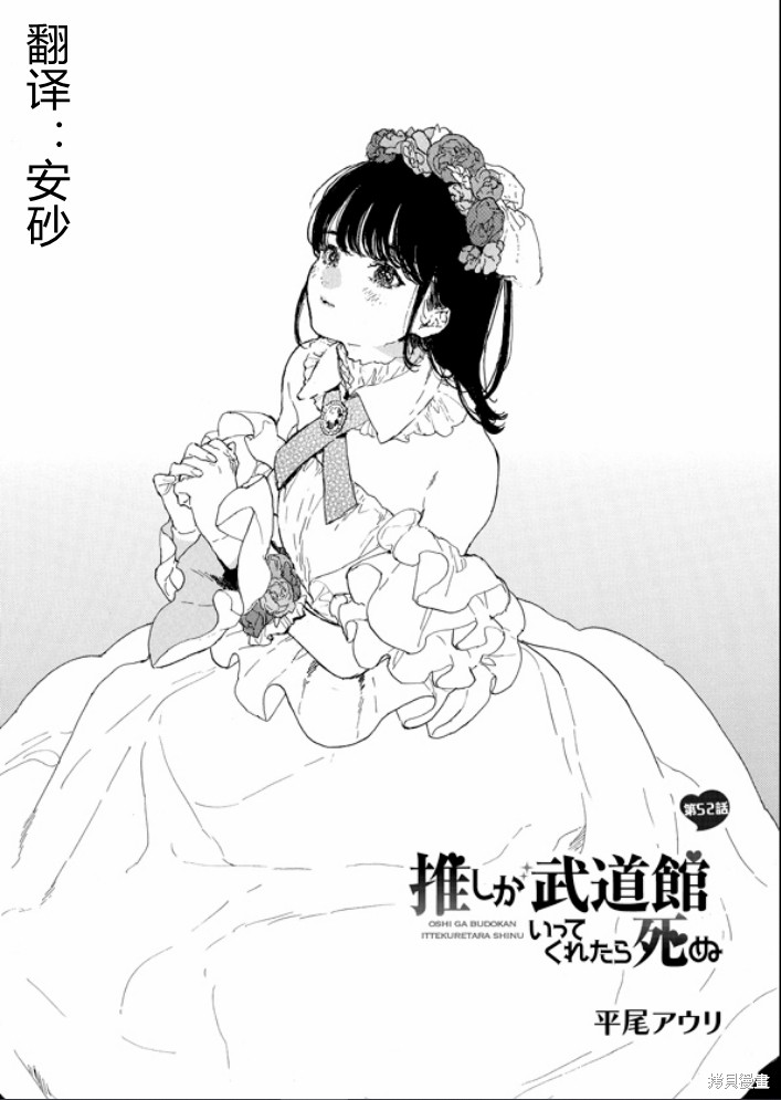 第52话 试看版0