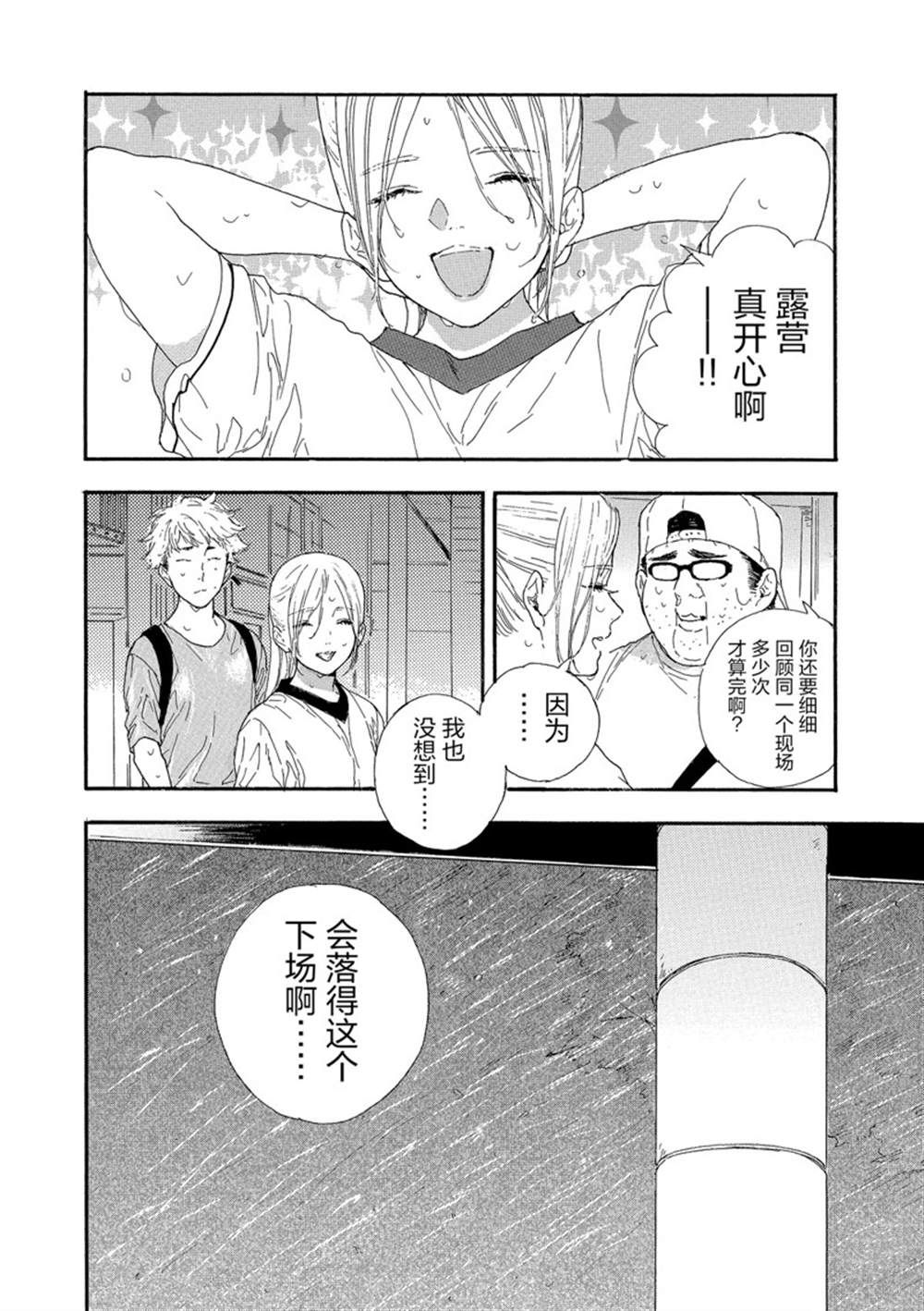 第26话 试看版1