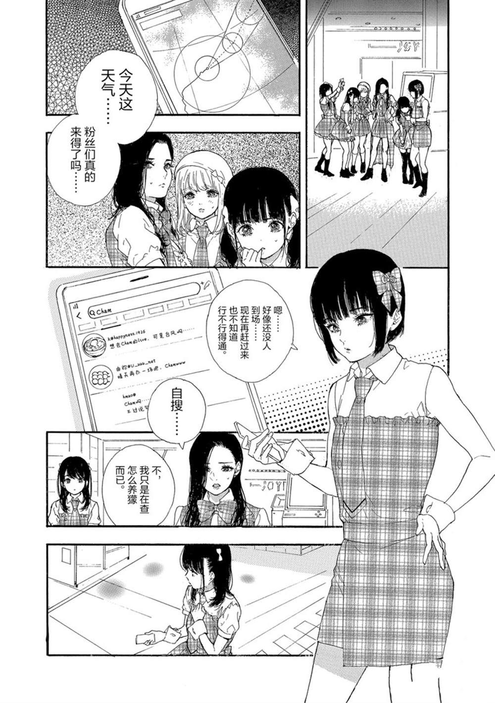 第26话 试看版2