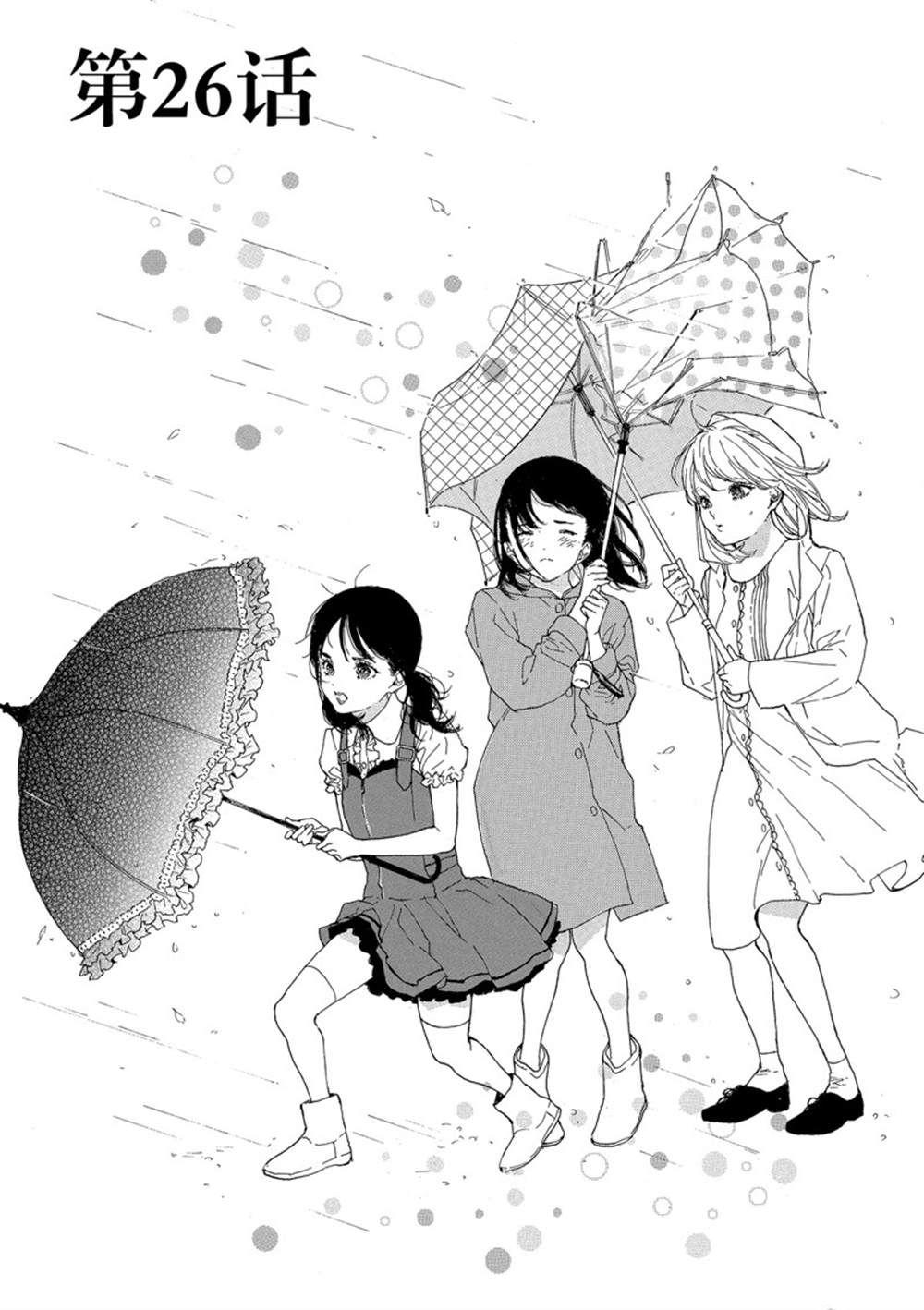 第26话 试看版0