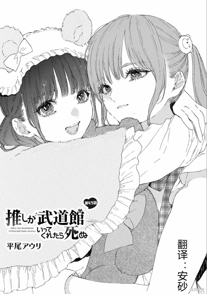 第49话 试看版0