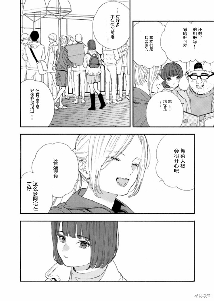 第52话 试看版3