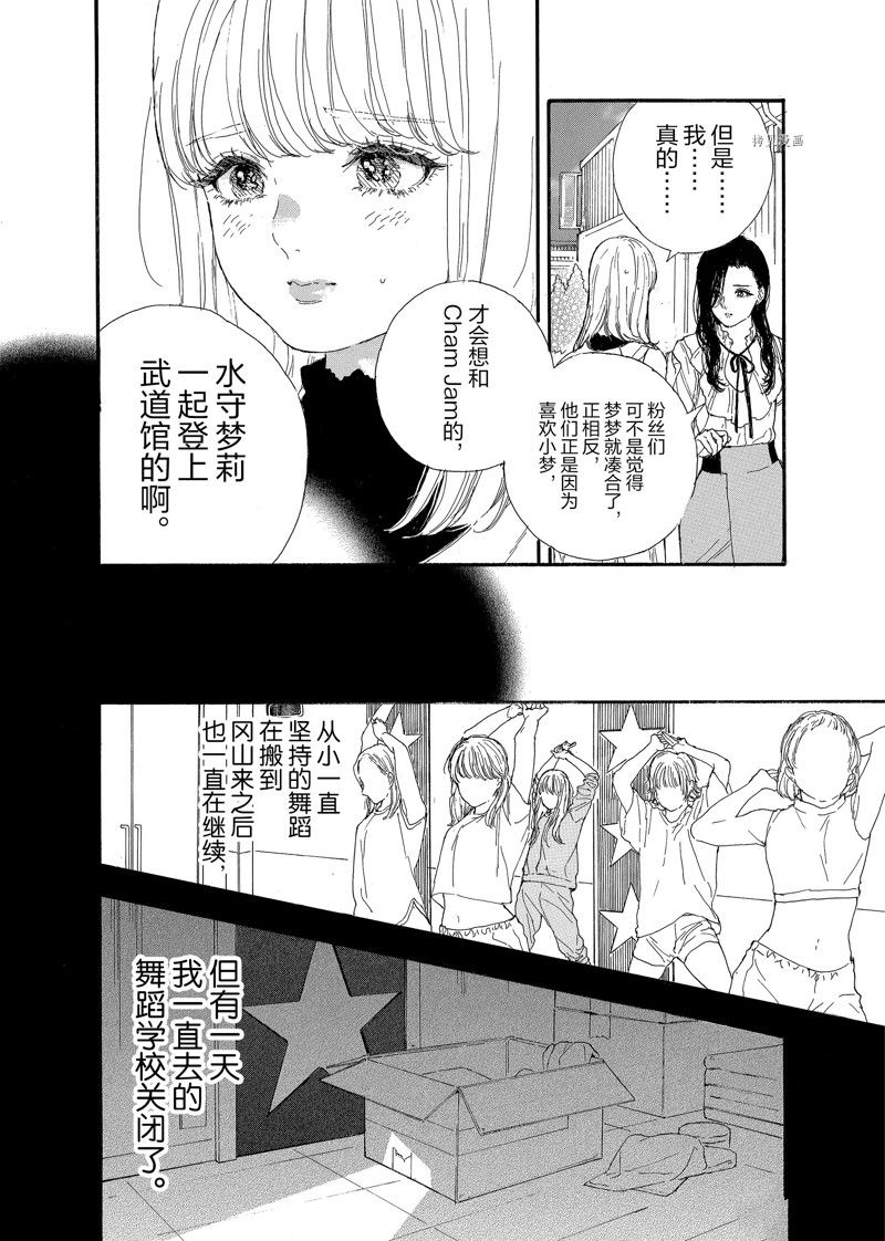 第39话 试看版3