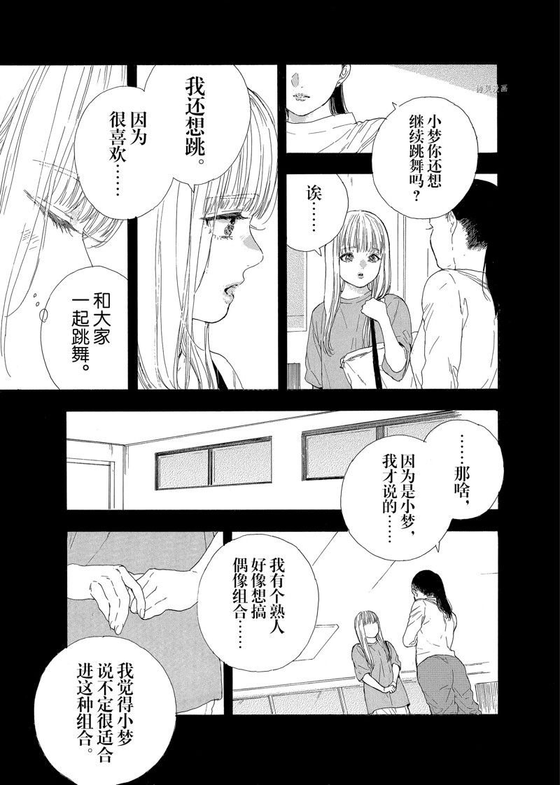第39话 试看版4