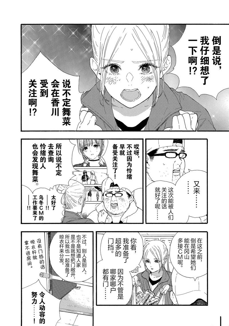 第34话 试看版1