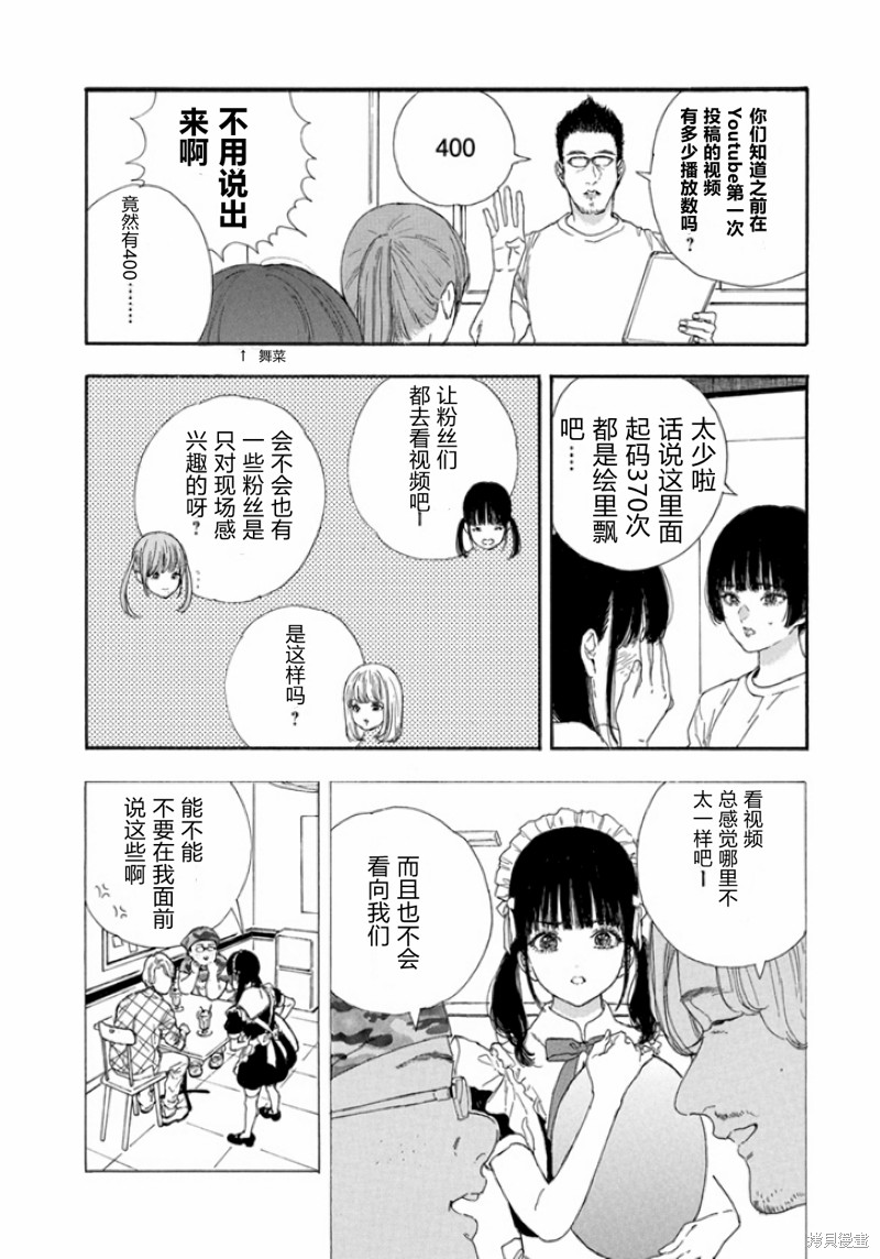 第44话 试看版2