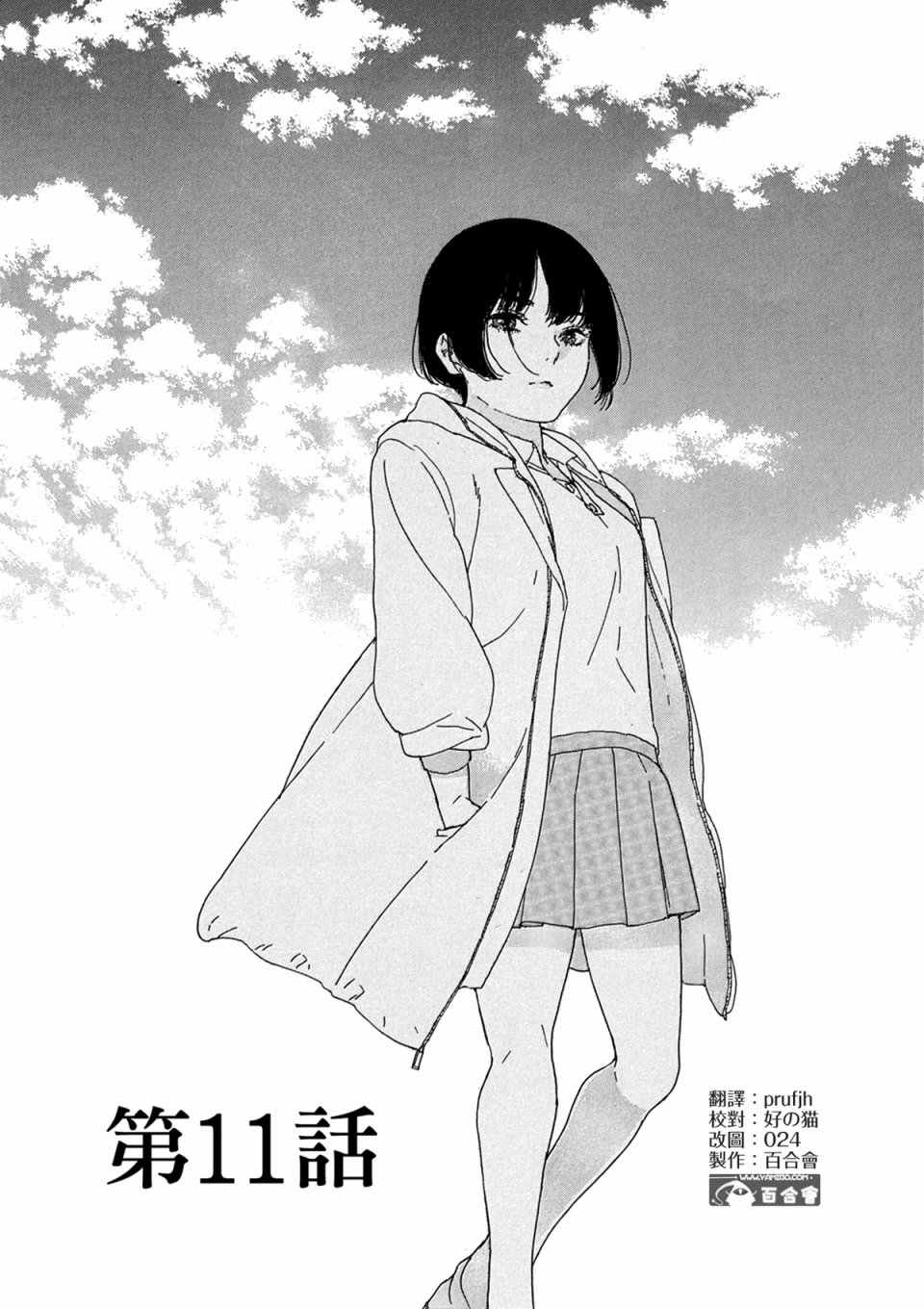 第11话0