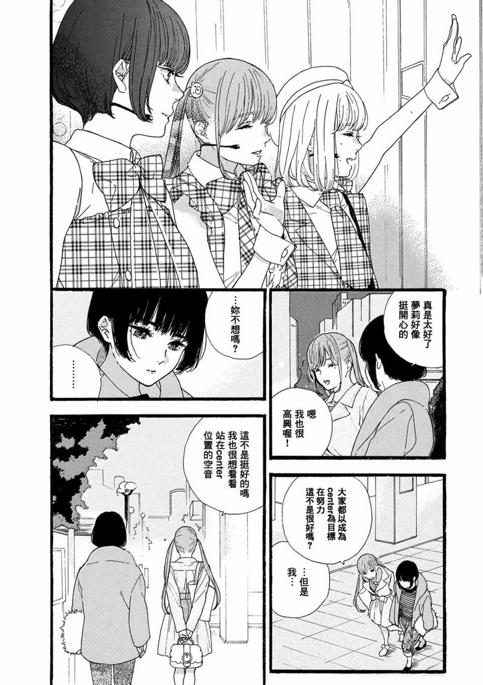 第11话1
