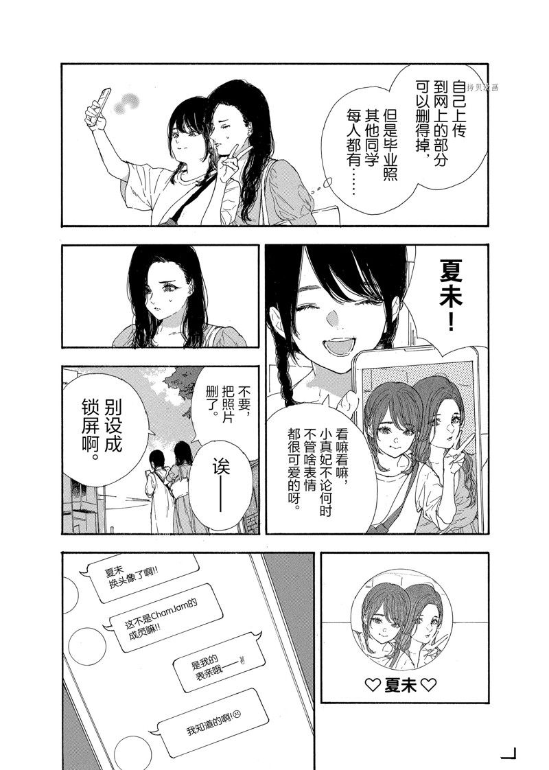 第40话 试看版2