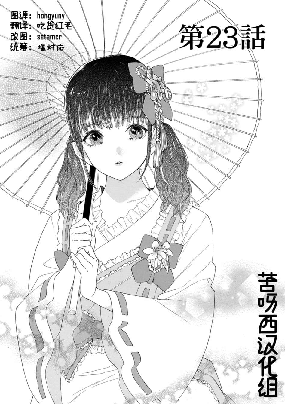 第23话1