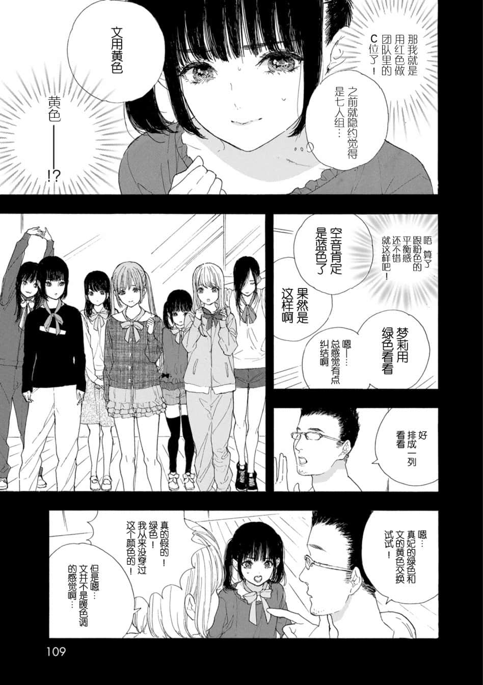 第23话3