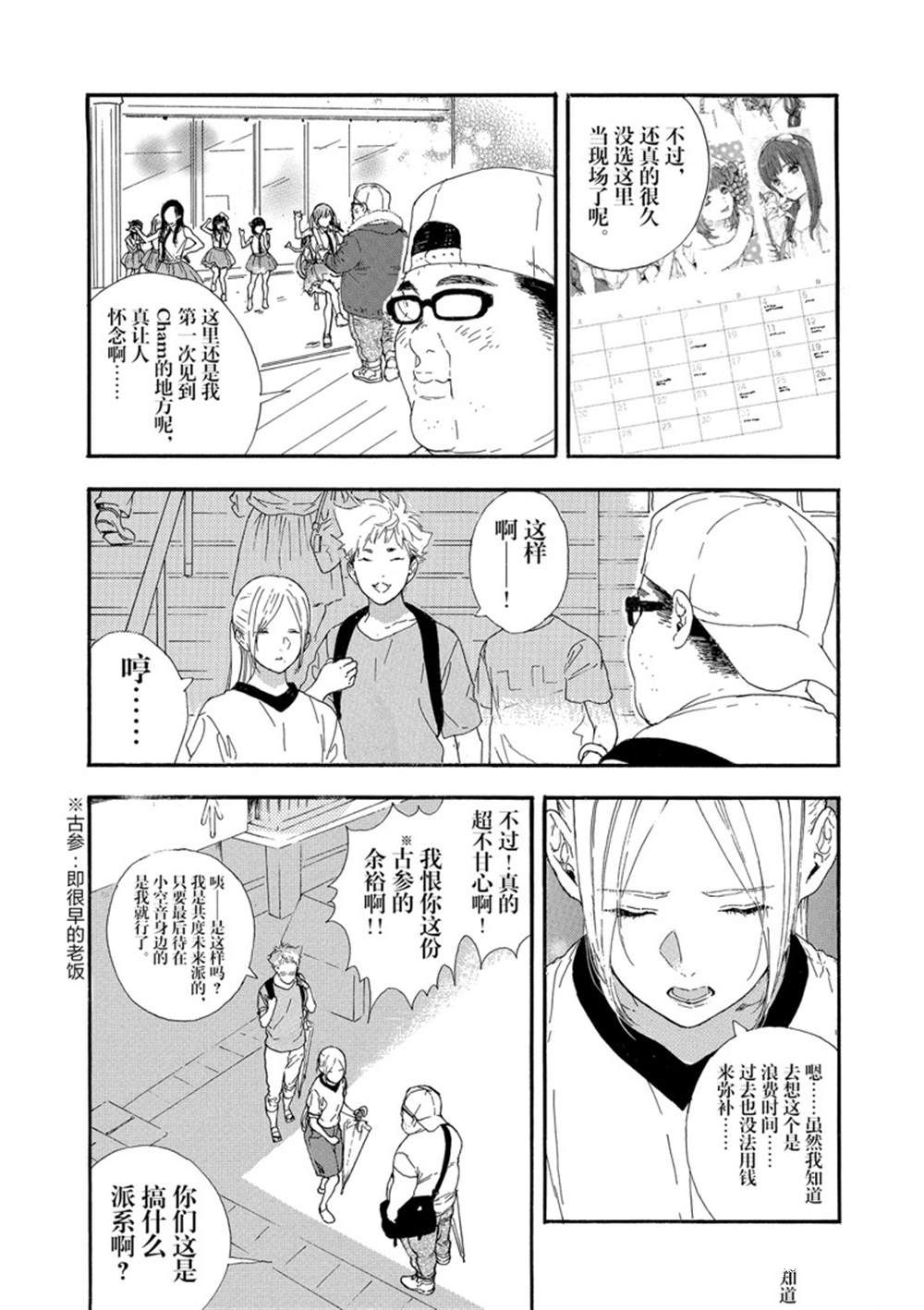 第26话 试看版4