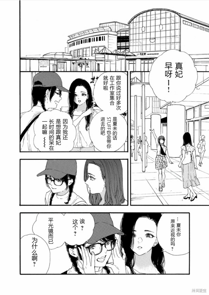 第43话 试看版1
