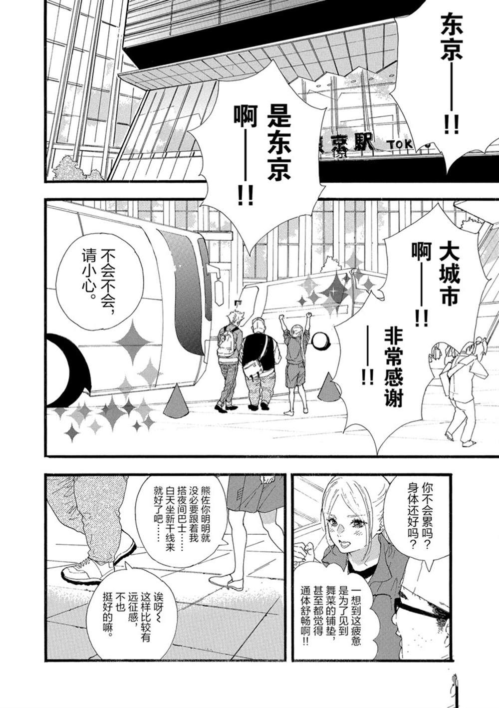 第30话 试看版1