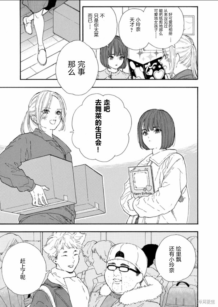 第52话 试看版2