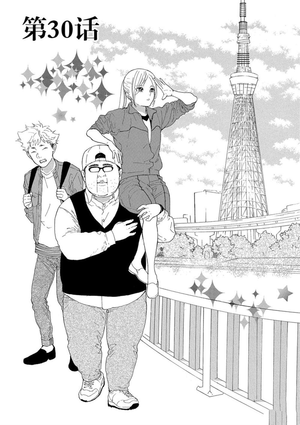 第30话 试看版0