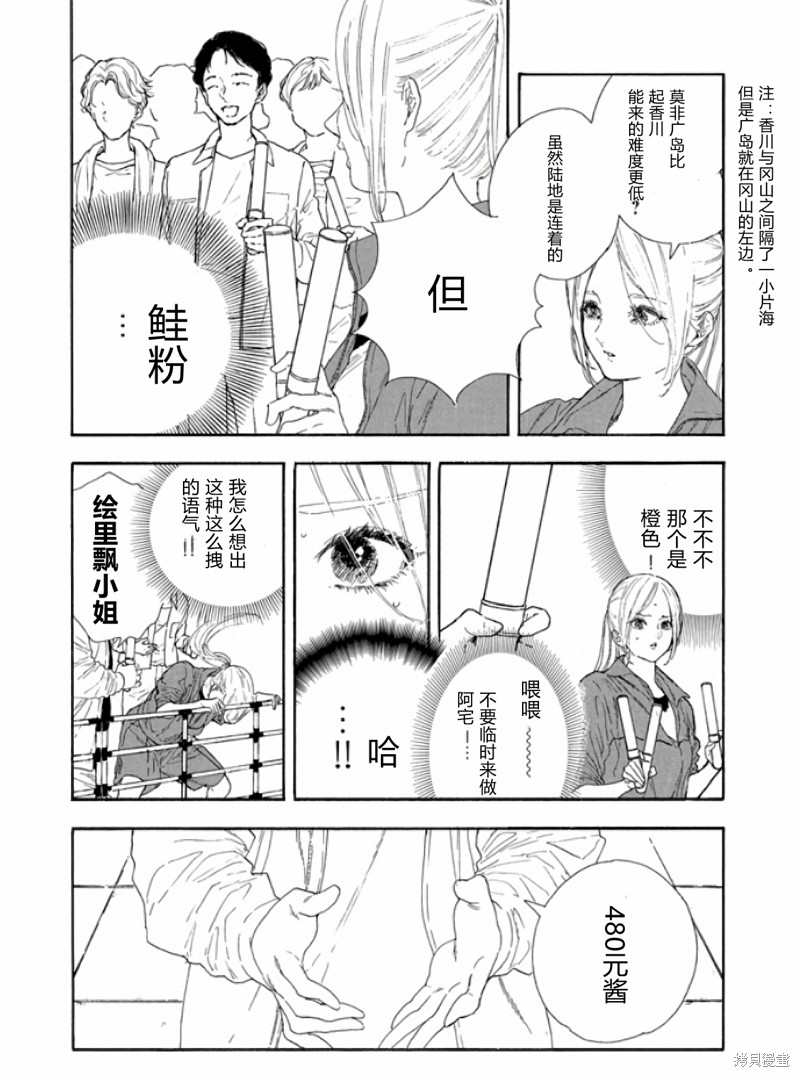 第47话 试看版3
