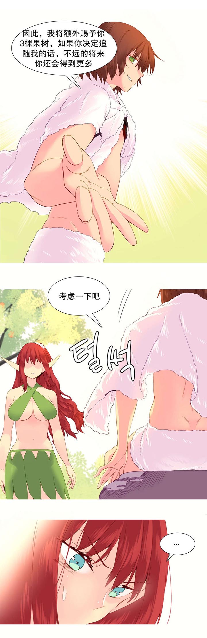 第27章：欺骗4