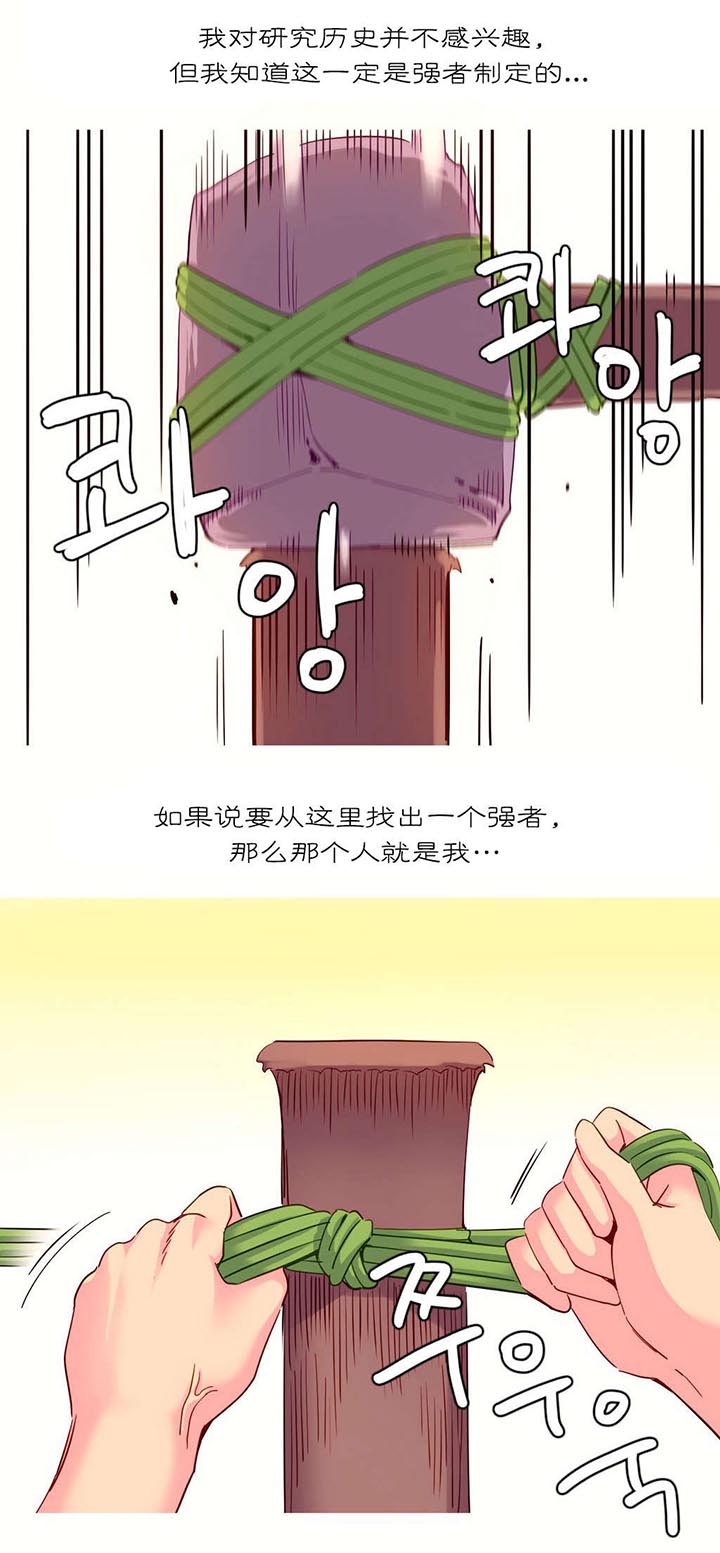 第26章：机会3