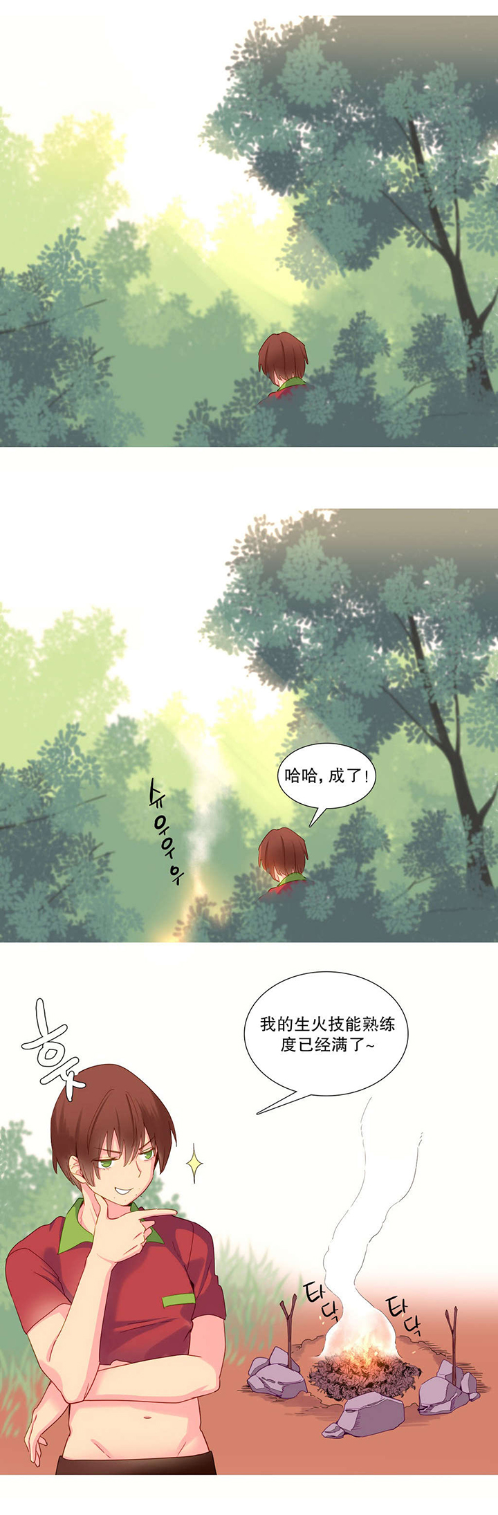 第17章：意愿0