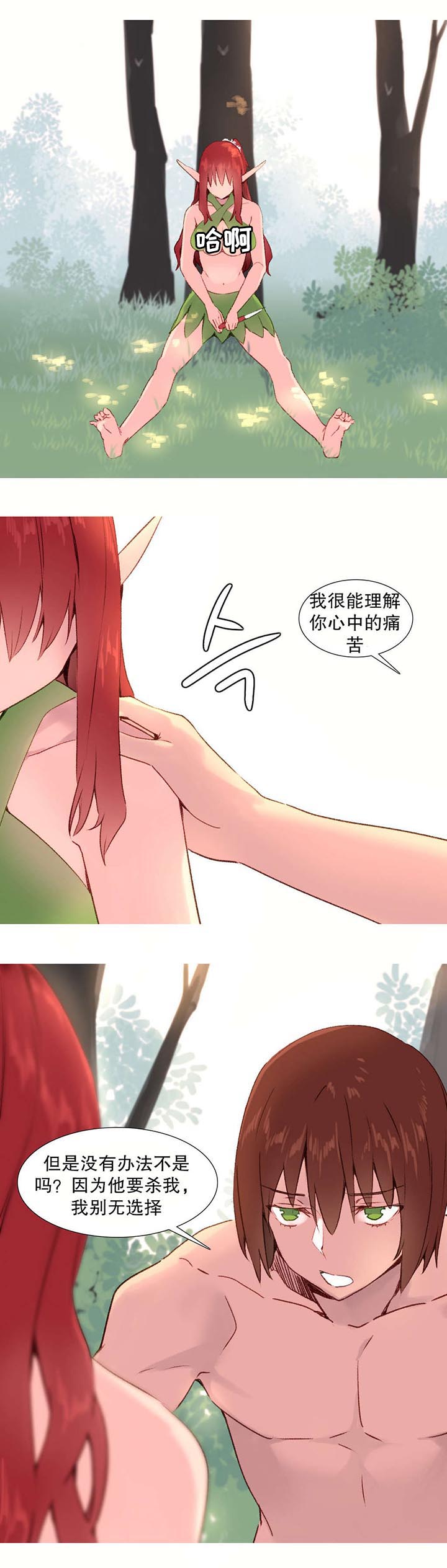 第28章：要求4