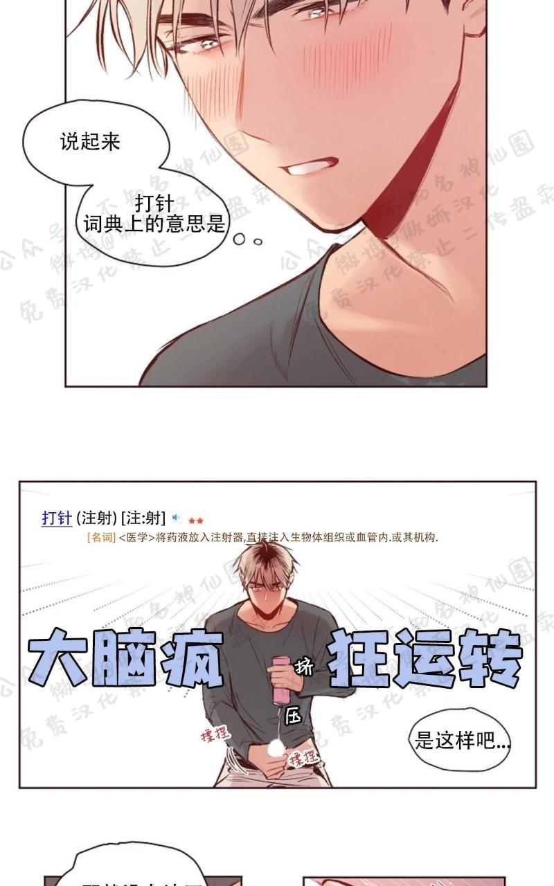 第9话4