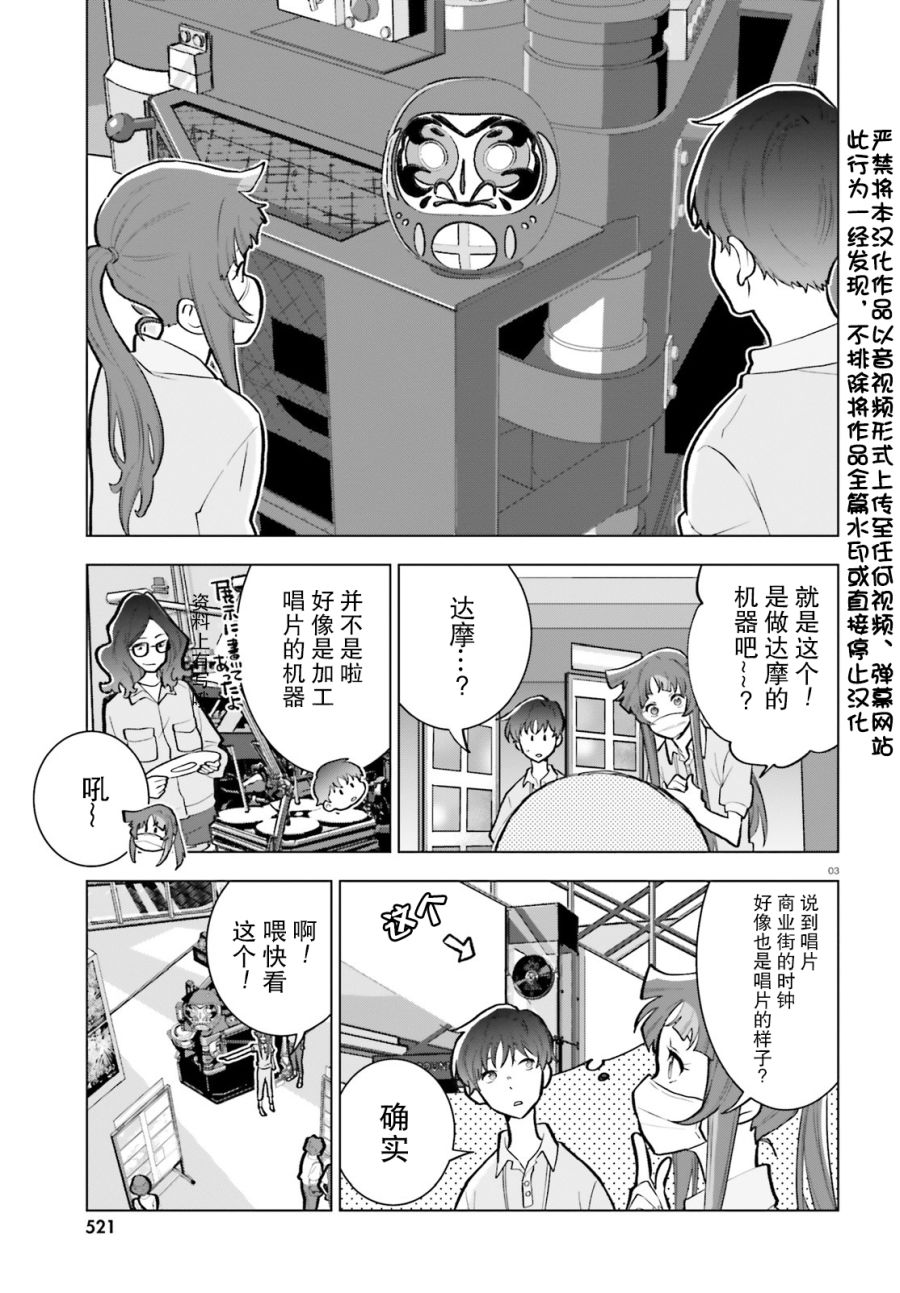 第7话2