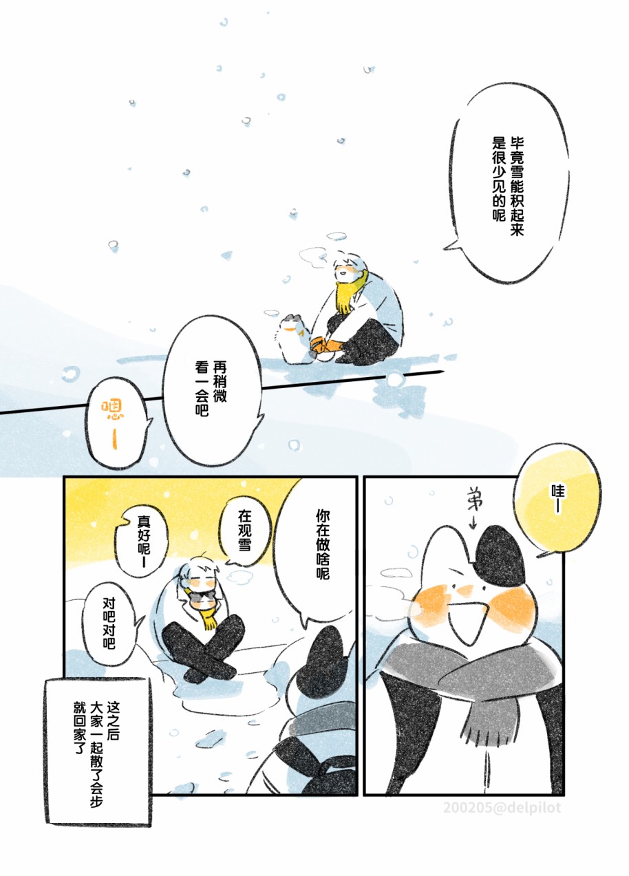 第10话4