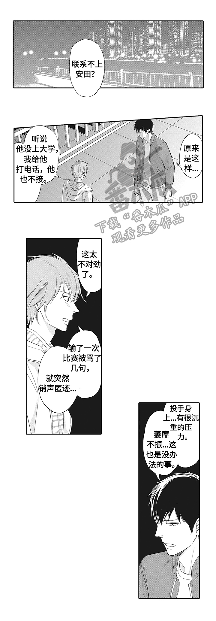 第15章：疏远的原因3