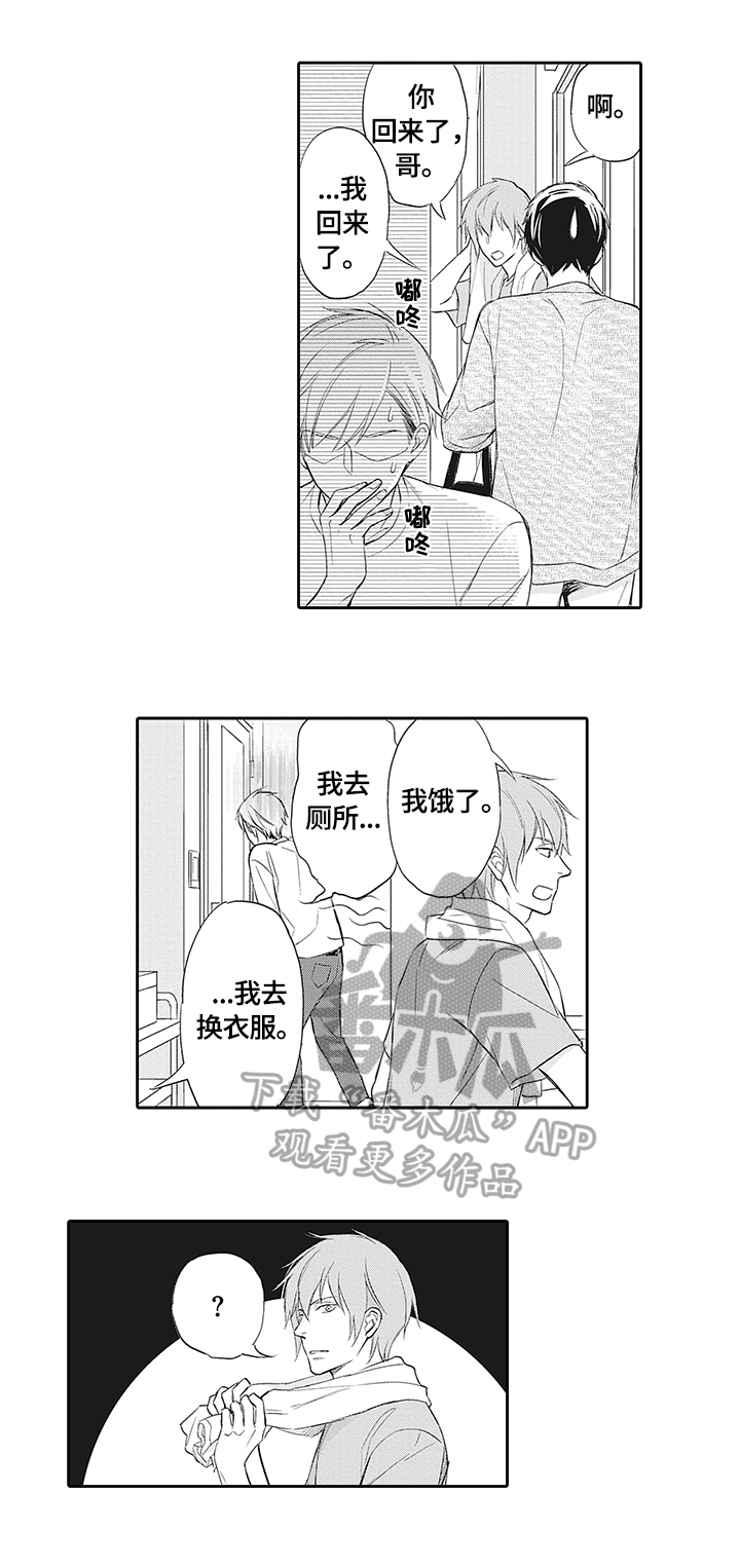 第15章：疏远的原因1