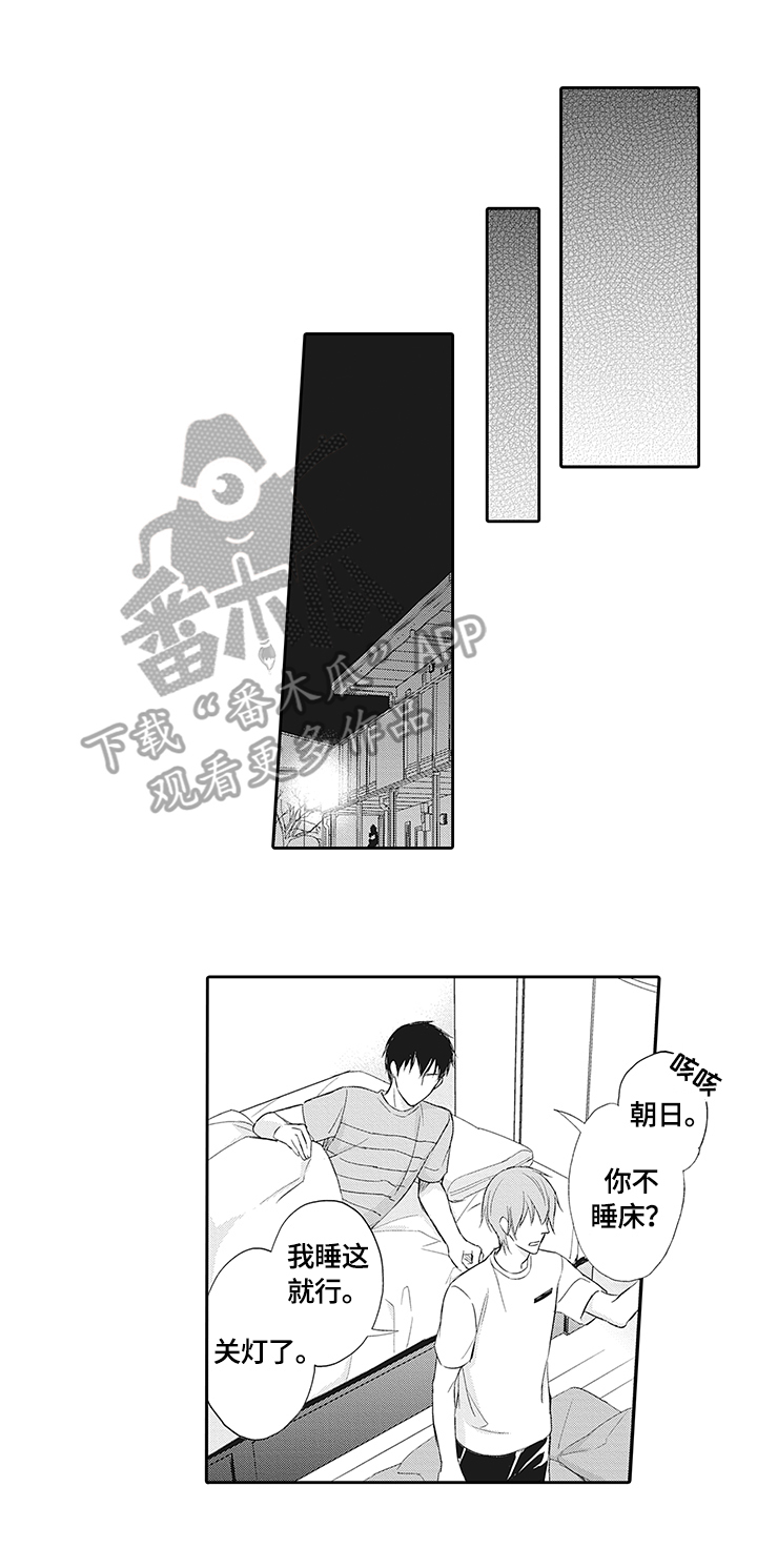 第13章：重视的人3