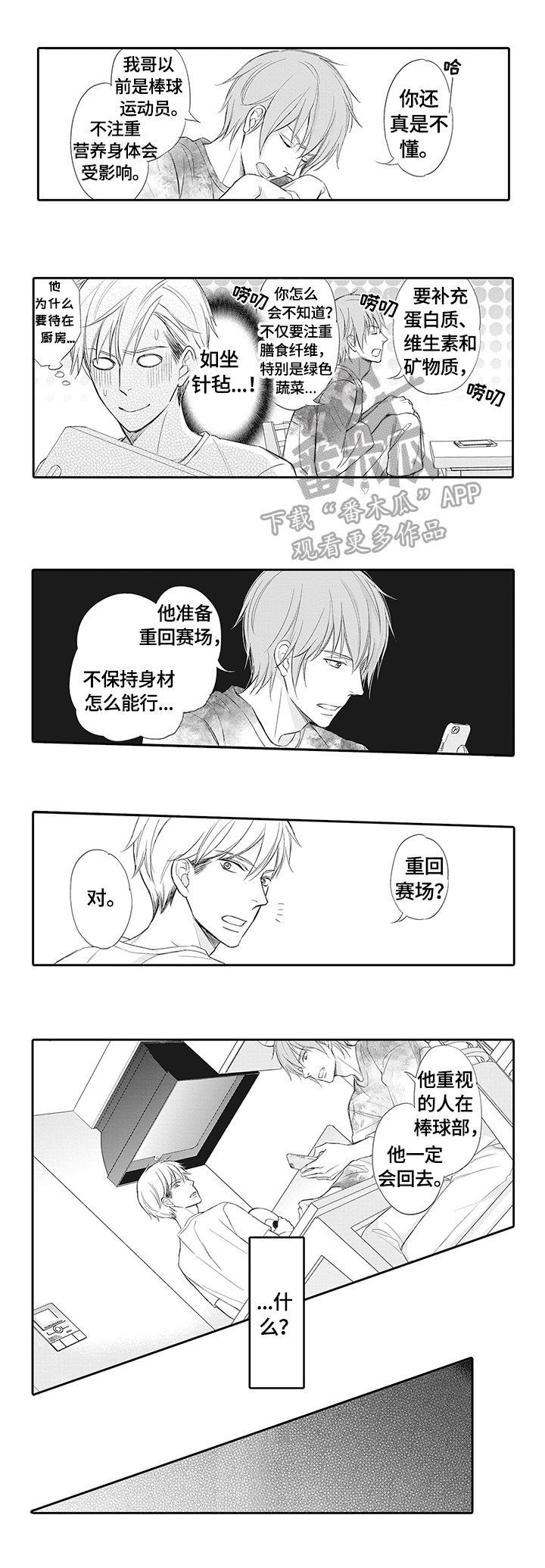 第13章：重视的人2