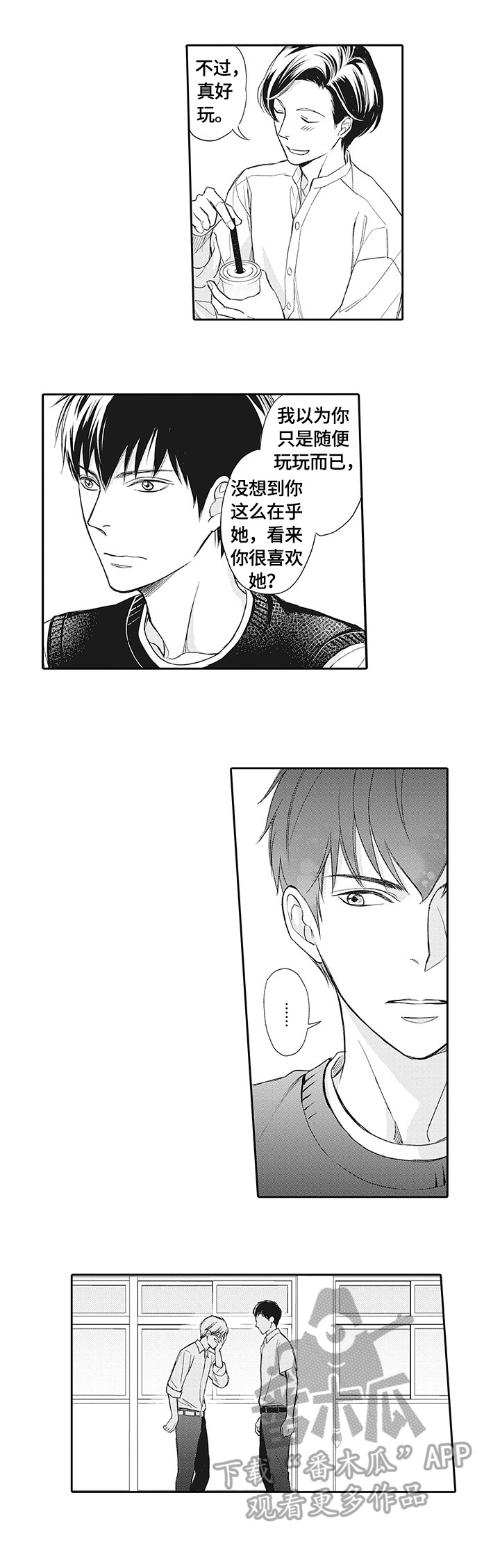 第20章：见同学1