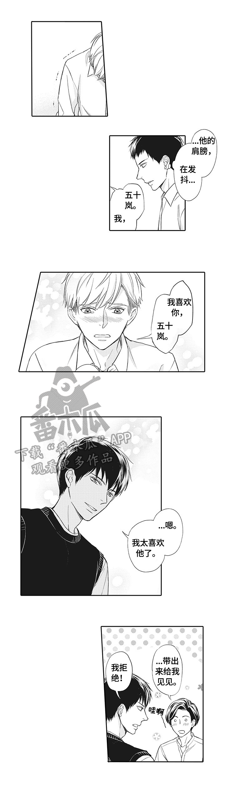 第20章：见同学2