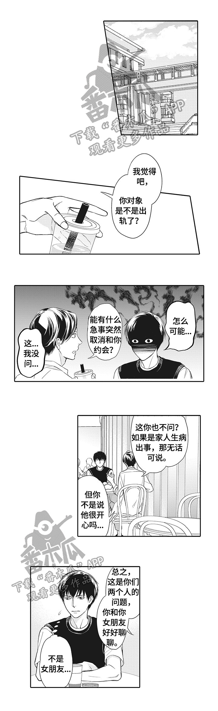 第20章：见同学0