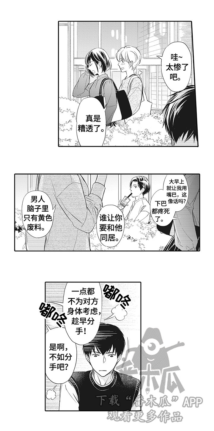 第20章：见同学3