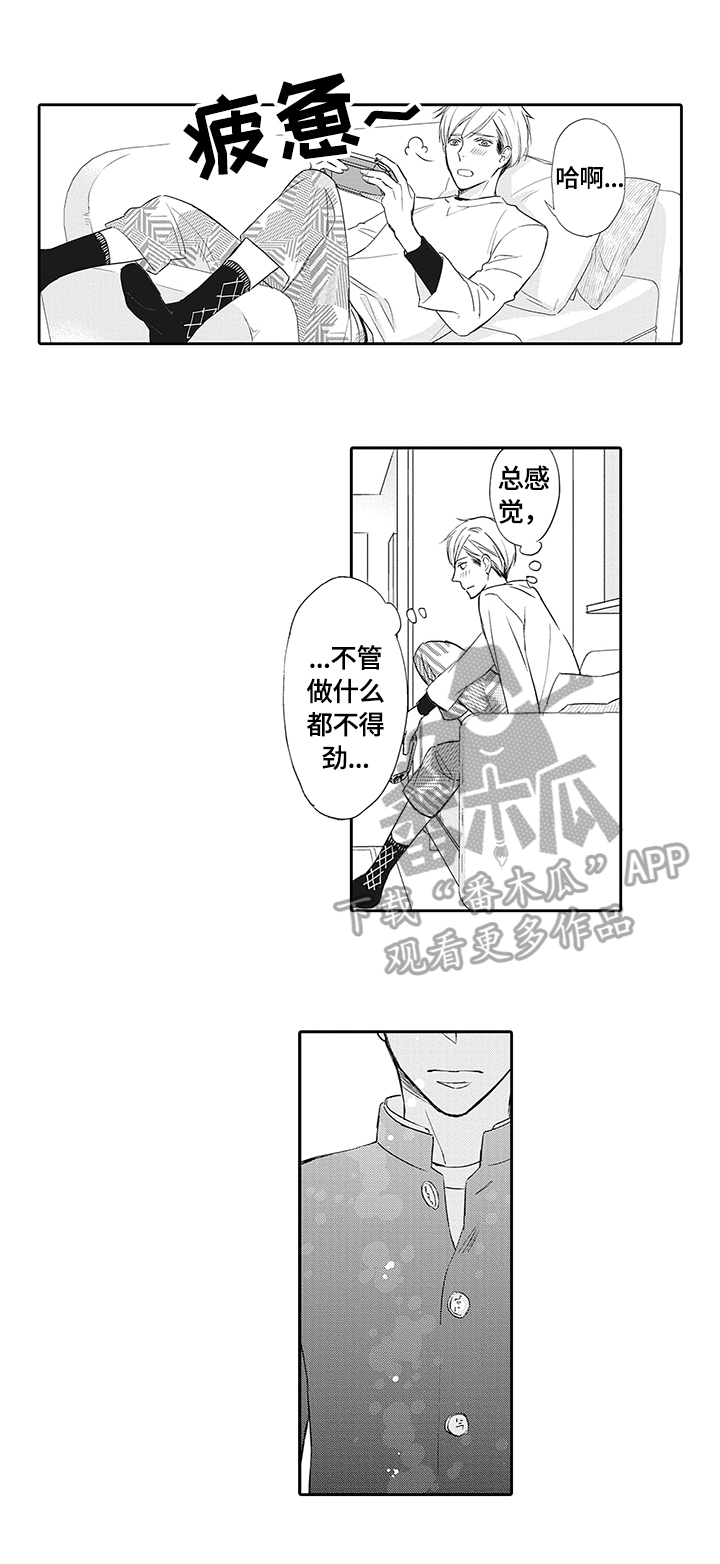 第3章：不想分手3