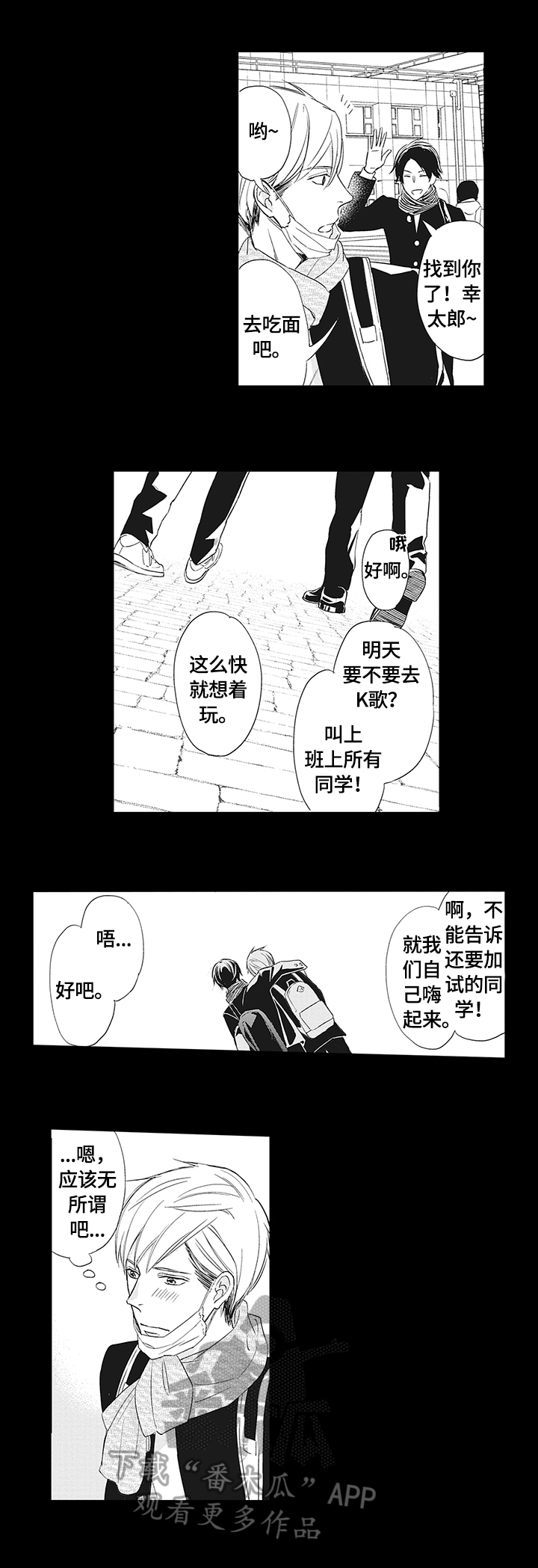 第3章：不想分手1