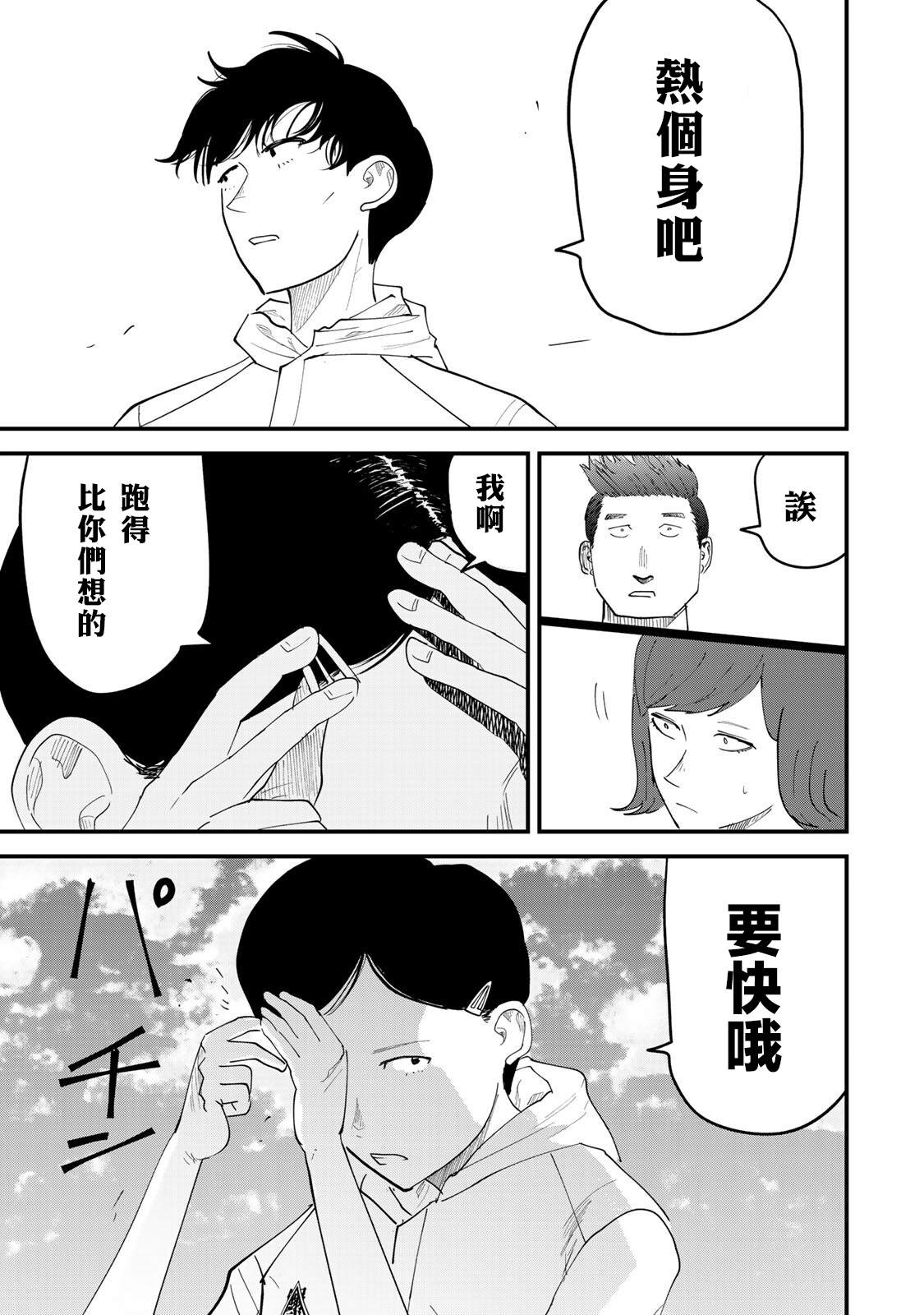 第22话4