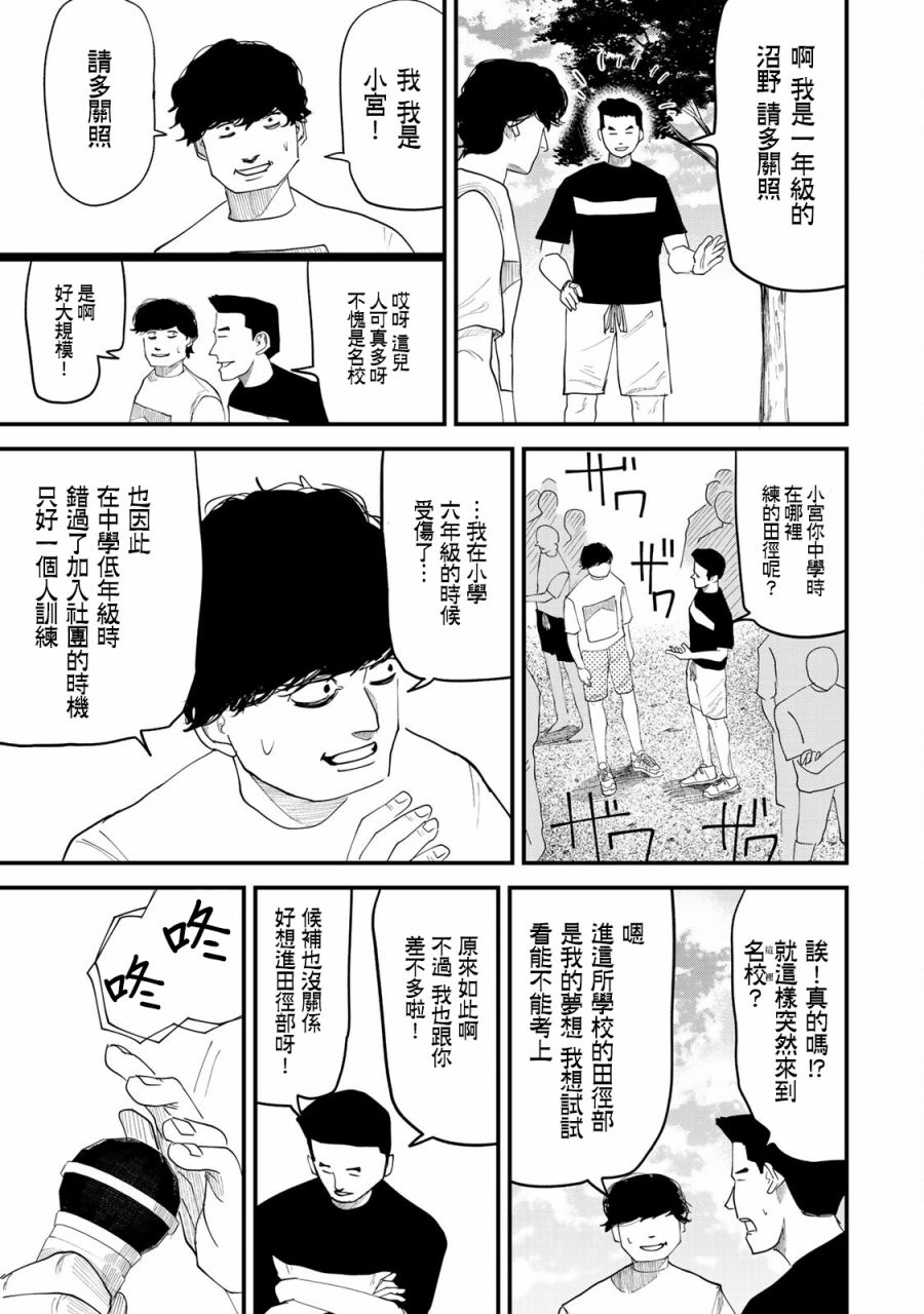 第27话2