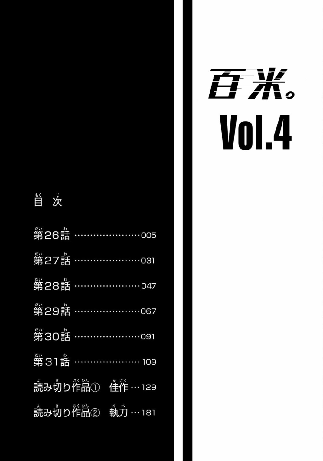 第26话2